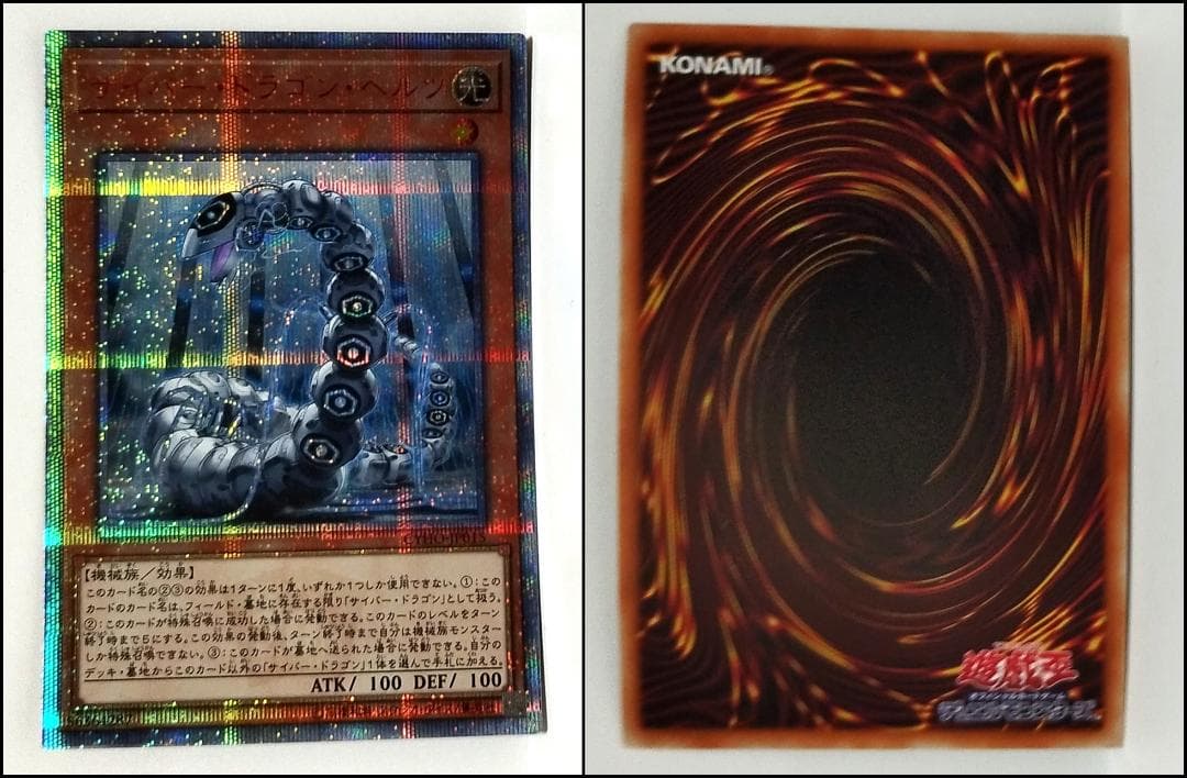 遊戯王：サイバネティック・ホライゾン：20th 　　コンプリート 16枚