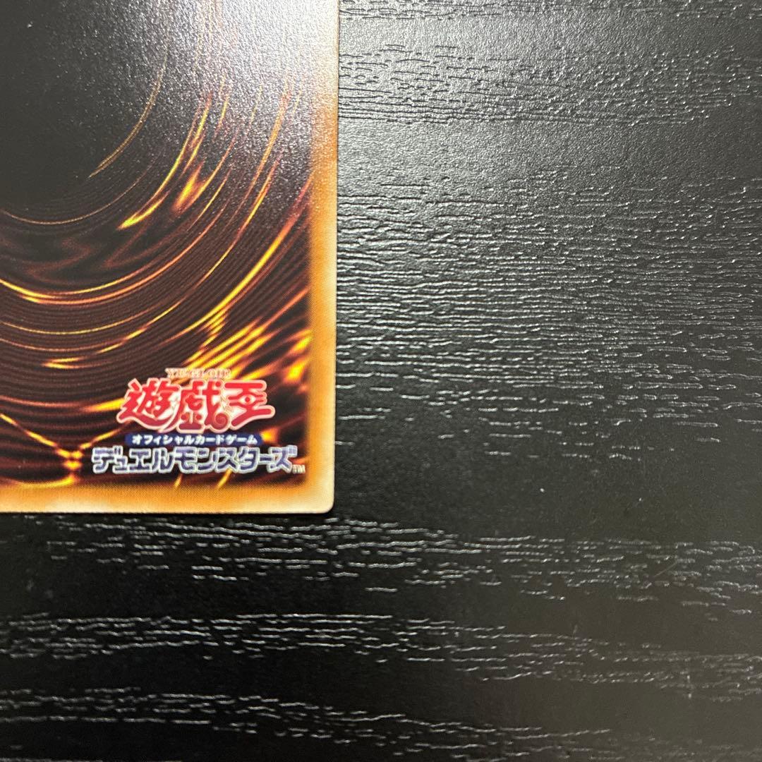 遊戯王　真エクゾディア　20thシークレットレア1枚