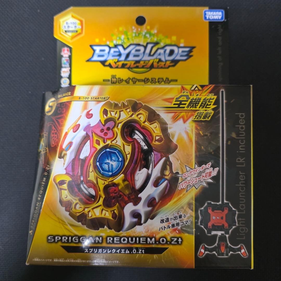 スプリガンレクイエム.0.Zt ベイブレードバースト