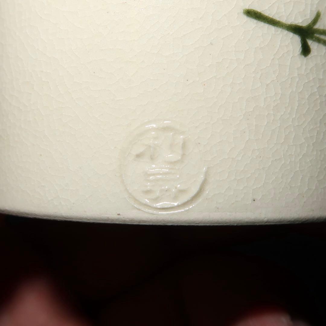 【茶道具】加藤利昇作　仁清写松葉蓋置