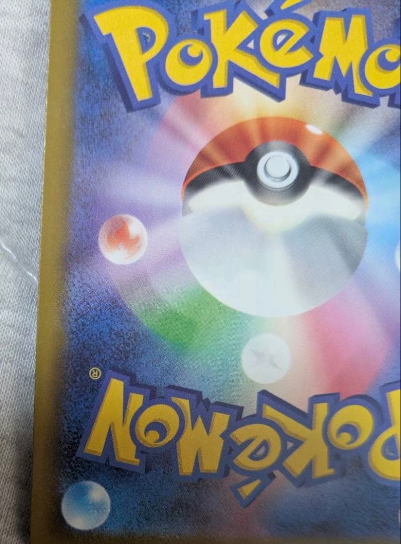 メガリザードンMA エラー