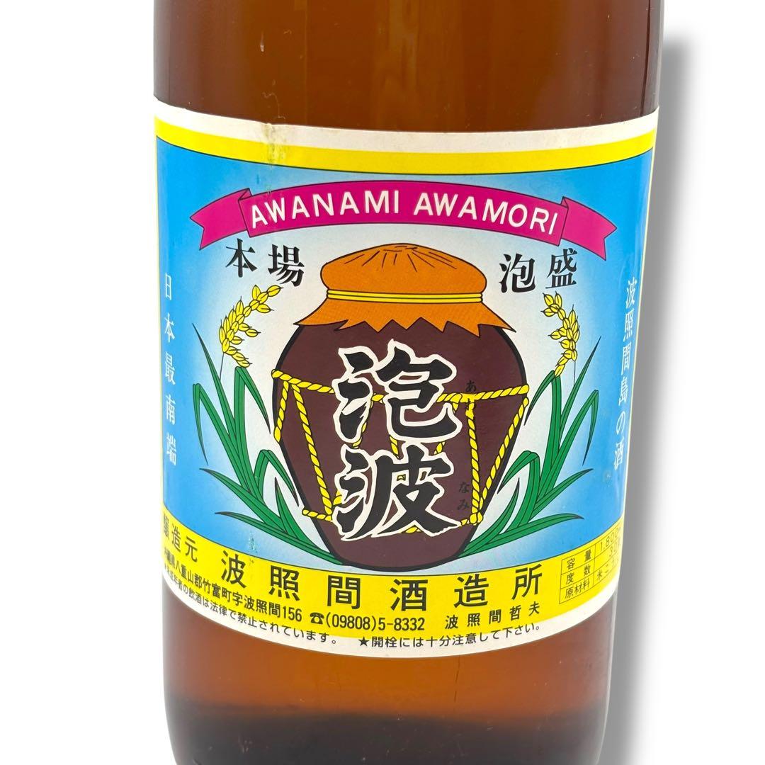d*t様 未開栓 泡波 波照間酒造所 1.8L 30度 琉球 泡盛 沖縄 お酒