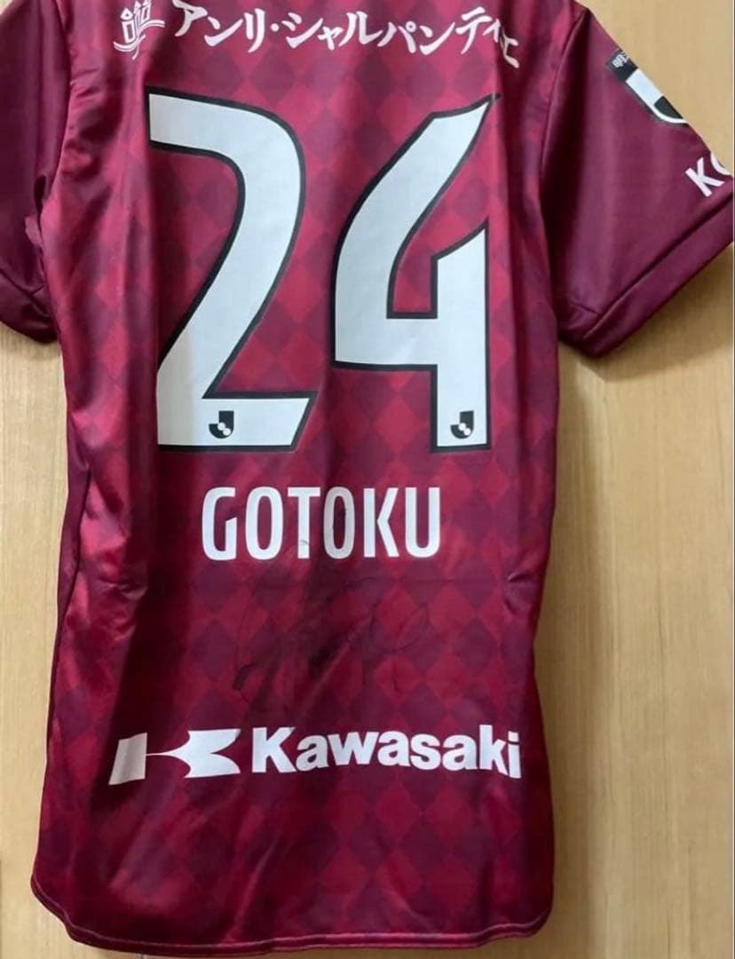 ヴィッセル神戸　酒井高徳　サイン入りユニフォーム　Lサイズ　J1 スタメン