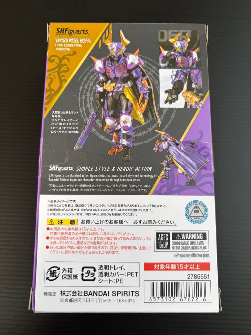 S.H.F仮面ライダーバッファ フィーバーゾンビフォーム（ジャマ神）