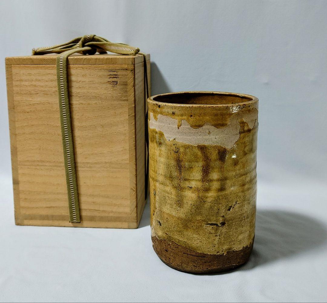 黄瀬戸　旅枕掛花　花入