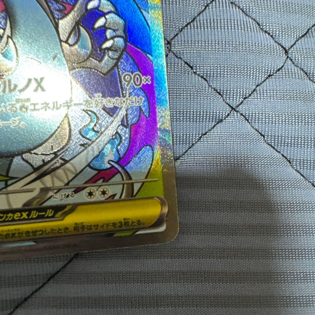 ポケカ　メガリザードンX ex 223/193MA 2枚