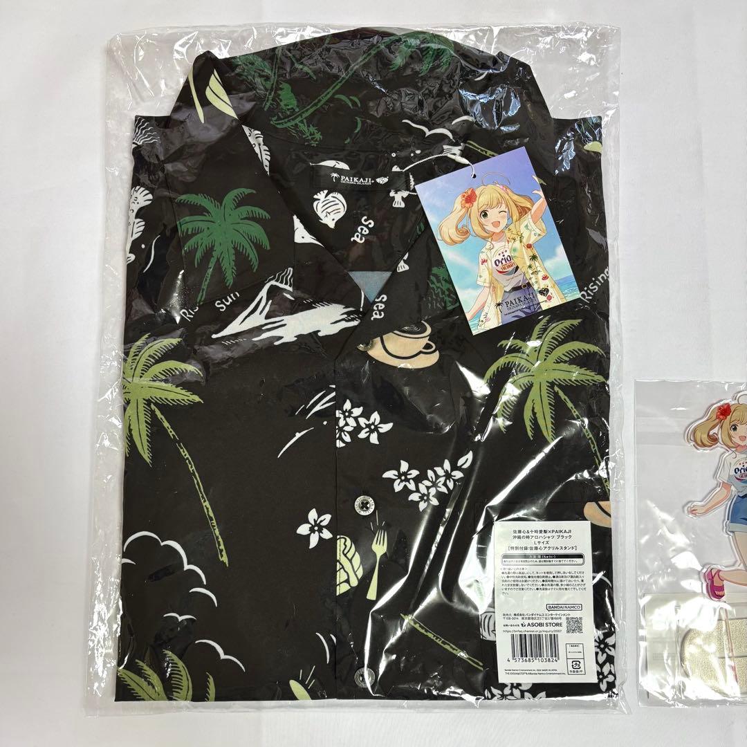 シンデレラガールズ 沖縄の時アロハシャツ 佐藤心アクリルスタンド