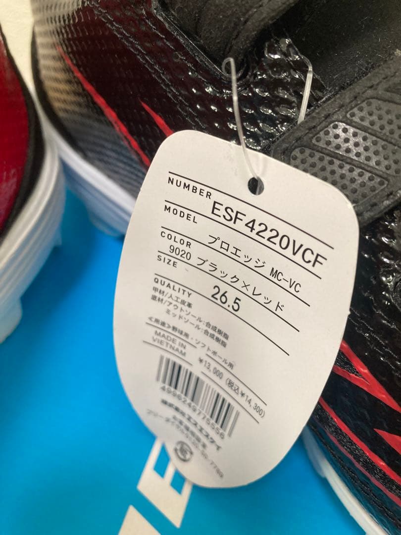 【新品・未使用】エスエスケーSSK/野球/スタッドスパイク★左右非対称デザイン★