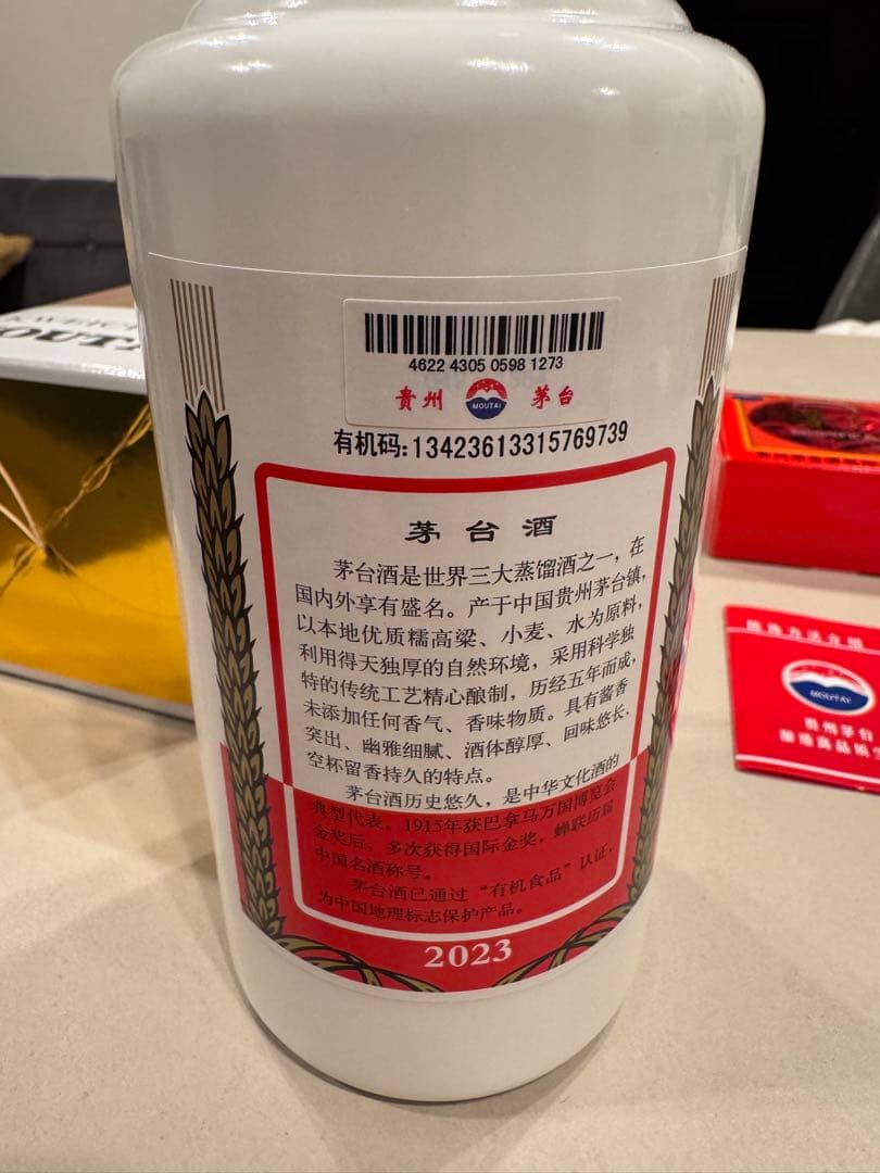 2023年製 53%500ml 貴州茅台酒 MOUTAI 天女ラベル古酒