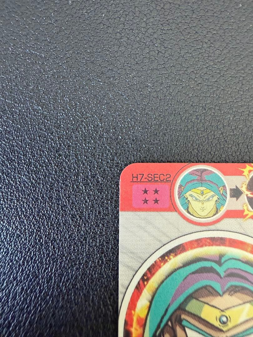 Y*】様 美品　旧弾　H7-SEC2 ブロリー