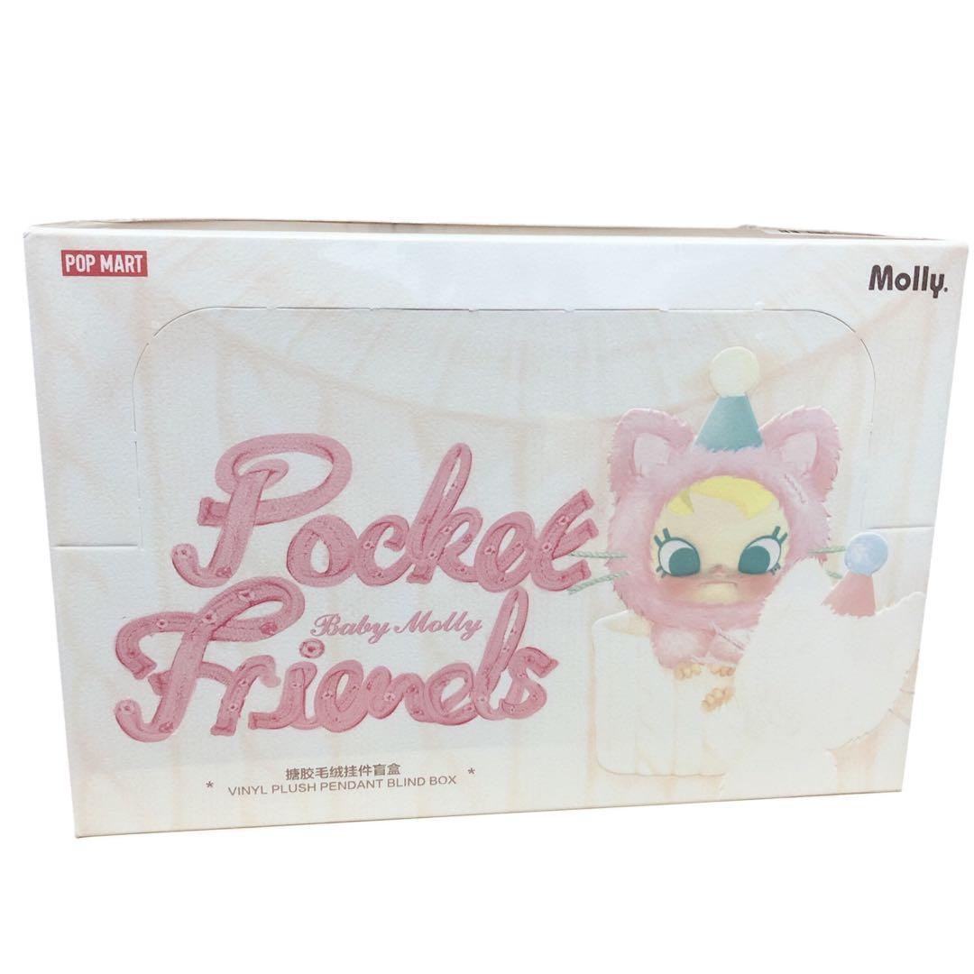 ★新品 Baby Molly Pocket Friends ぬいぐるみペンダント