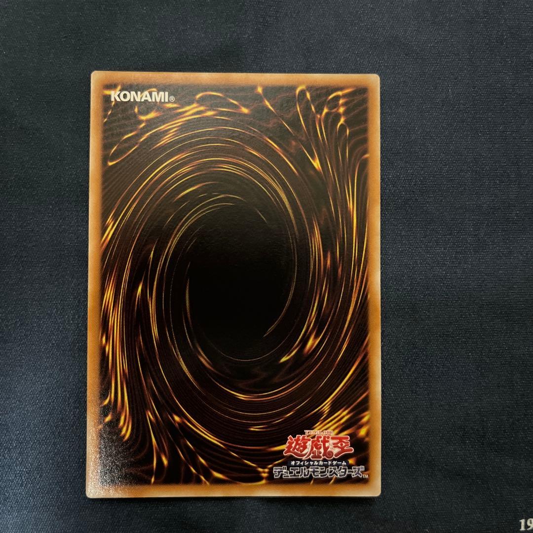 遊戯王カード　スターダストドラゴン　レリーフ