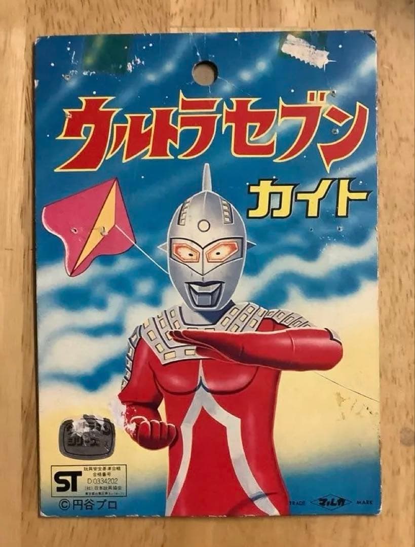 ウルトラセブン　カイト　凧　ジャンク　レア　レトロ