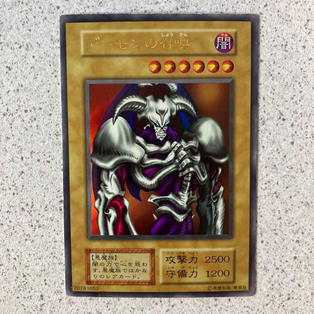 デーモンの召喚 (遊戯王)