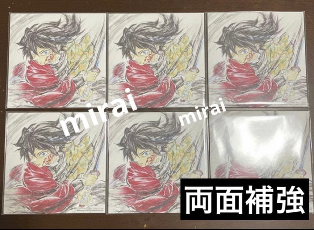 劇場版 映画 鬼滅の刃 入場者特典 第15弾 冨岡義勇バースデー複製色紙 6枚