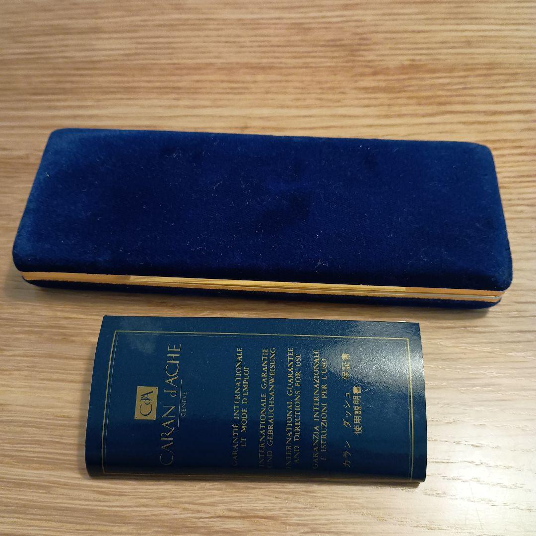 カランダッシュ　エクリドール　シェブロン　ボールペン　年代物