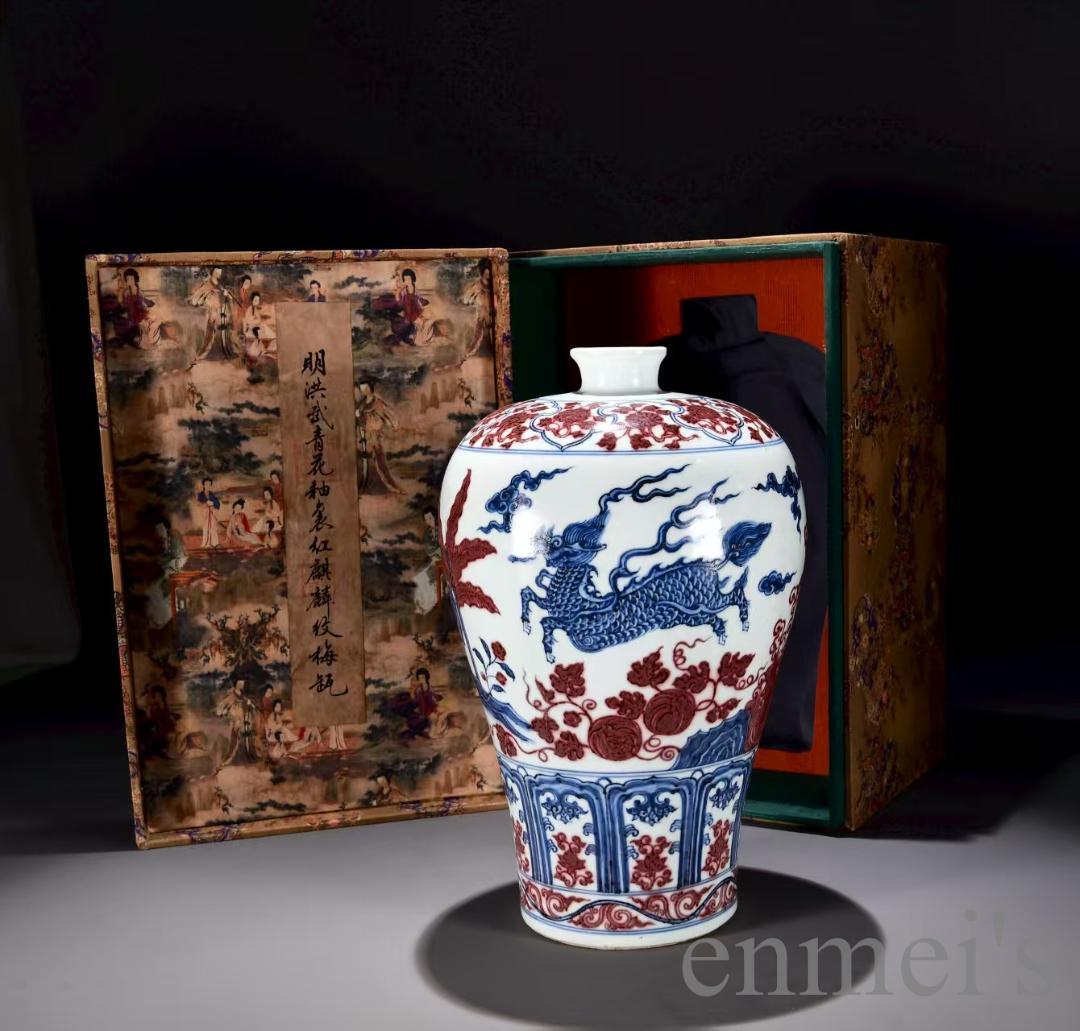 中国古美術 明洪武 青花釉裏紅麒麟紋梅瓶 青花磁 壺 唐物 時代物 古陶磁 古玩