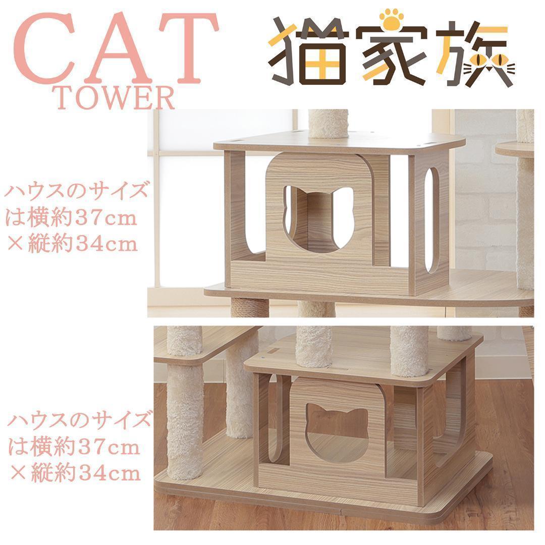 キャットタワー 木製 175cm多頭飼い 据え置き型 宇宙船 爪とぎ おしゃれ