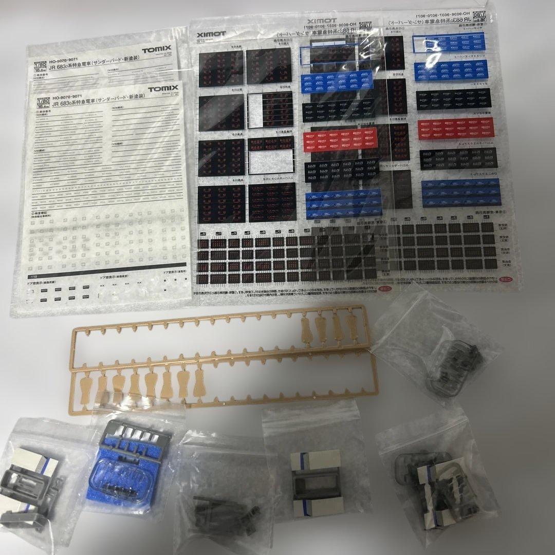tomix HOゲージ 683系　サンダーバード 新塗装AB 9両