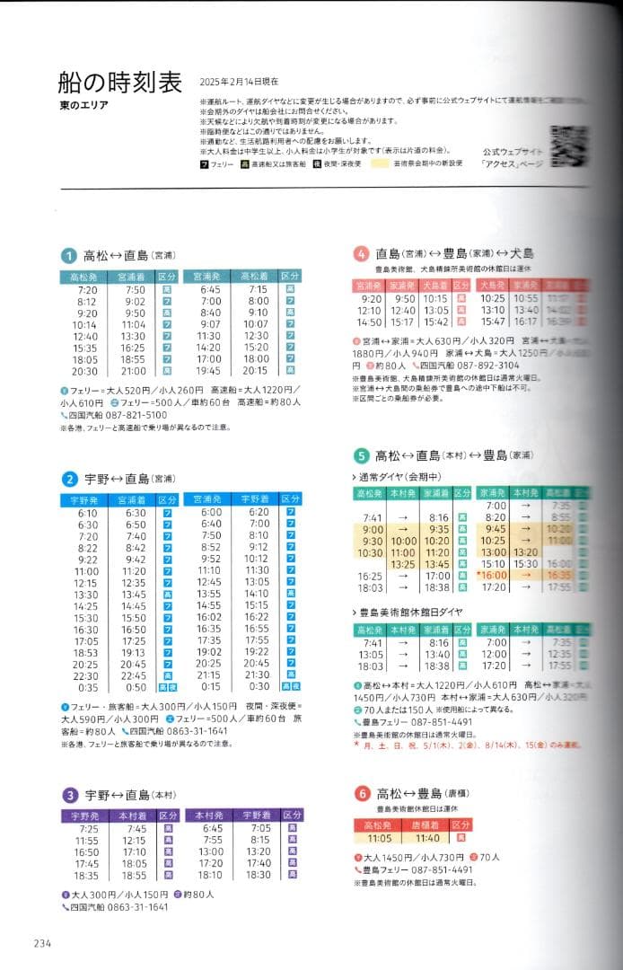 プロフ必読さん専用完売_瀬戸芸パス＆公式本セット_迷わずこのセット