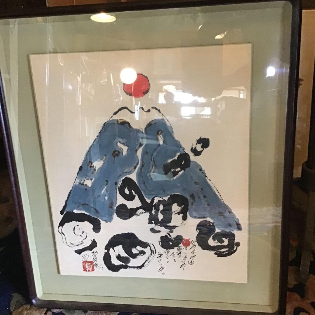 徳永貞一　不二　絵画