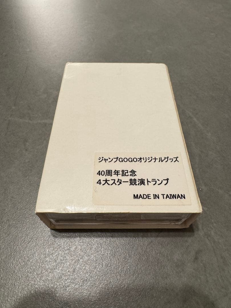 【超希少】ジャンプ40周年記念 4大スタートランプ 懸賞当選非売品