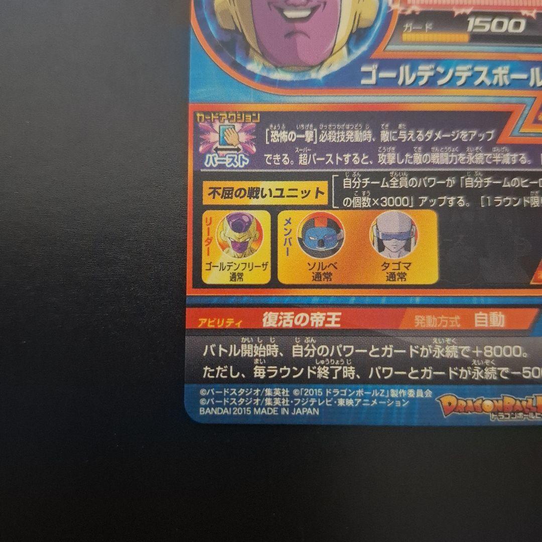 ドラゴンボールヒーローズ　孫悟空　HGD2-17　ベジータ　ゴールデンフリーザ