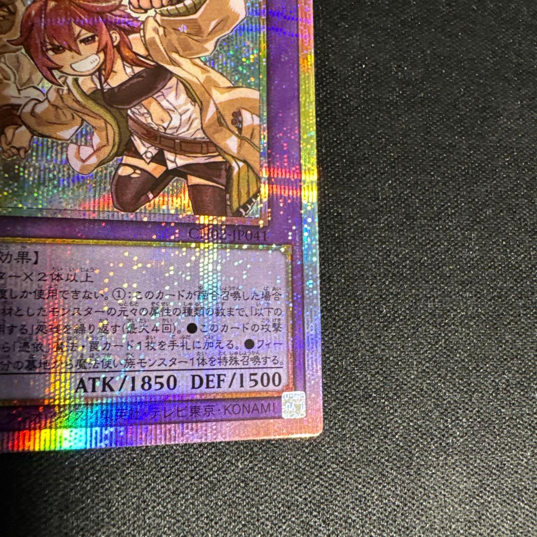 大輪の霊使い　プリズマディックシークレットレア　プリシク