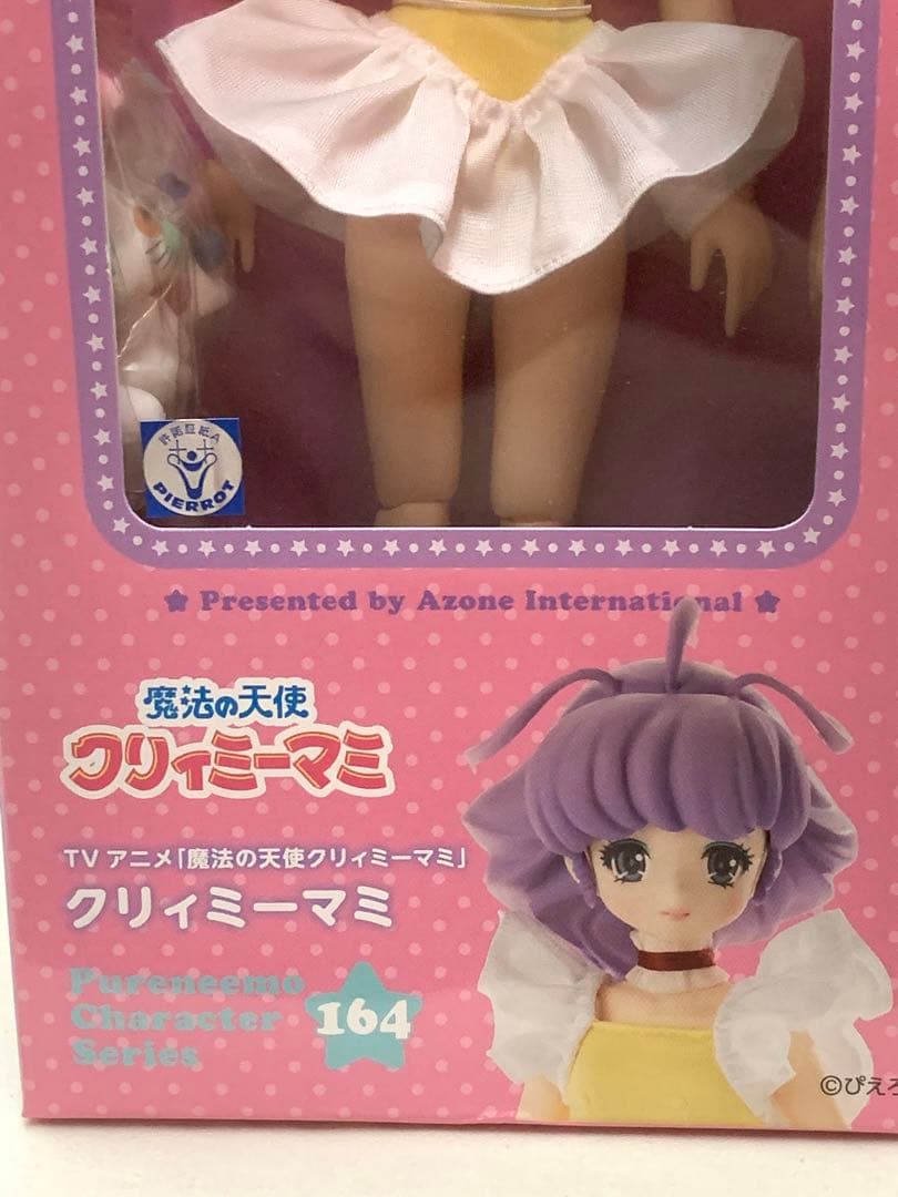 【未開封品】「魔法の天使クリィミーマミ」クリィミーマミ 完成品ドール