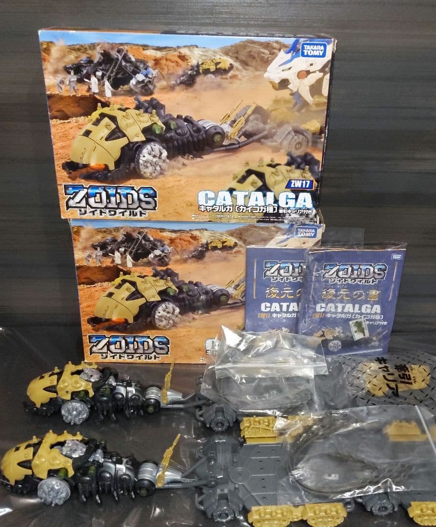 キャタルガ 豪華美品フルセットゾイドワイルド モルガ好き