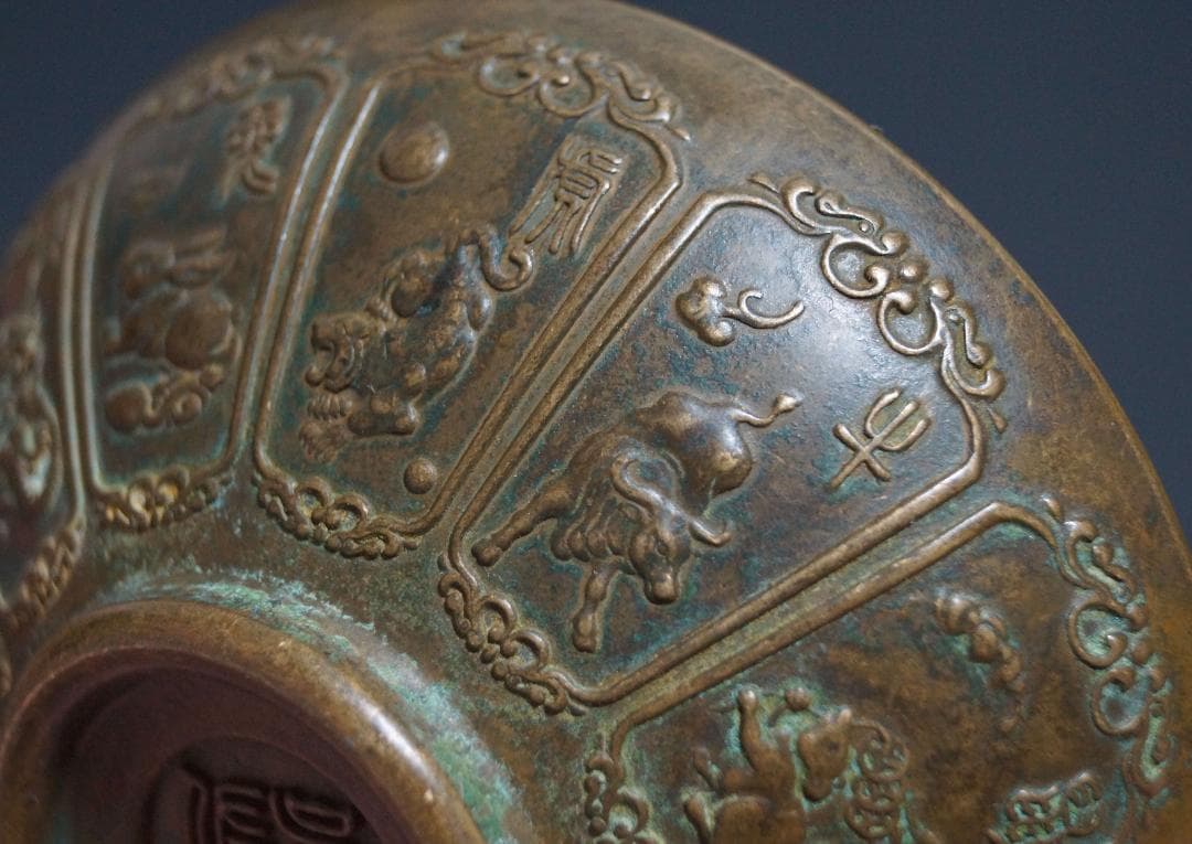 銅製古銅唐金 金工細工 陽刻浮彫『干支祥瑞文』宣在銘 小茶碗 飾鉢茶道具★時代物