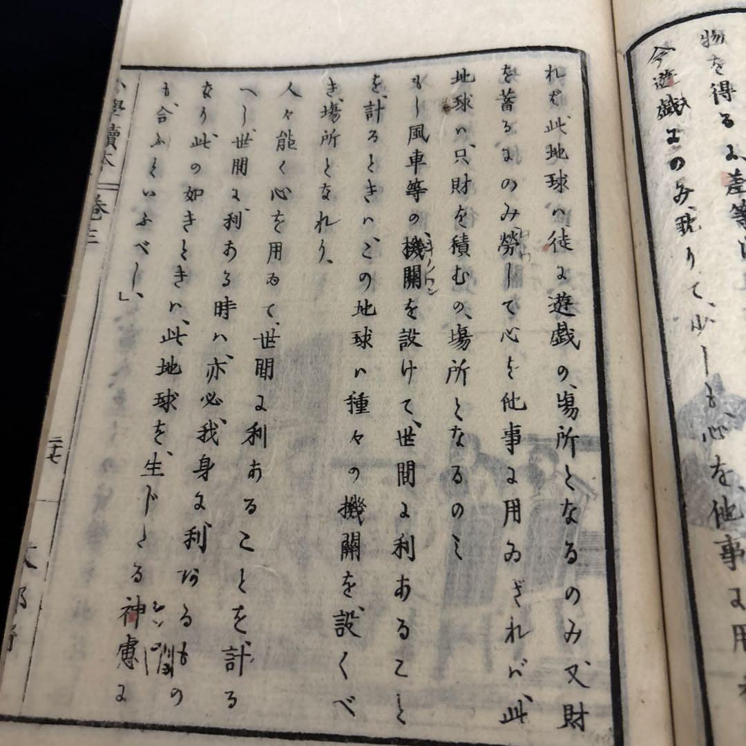 明治期　小学讀本　第三　東京書林　（明治教育資料にも）戦火を逃れた品です。