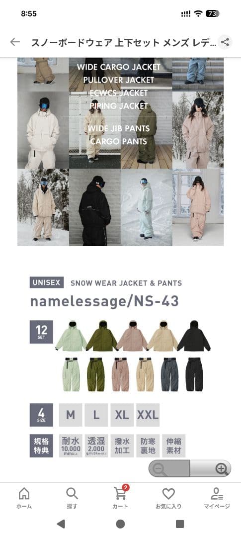 ECWCS JACKET SET XXL半日使用　スノーボードウェア　上下セット