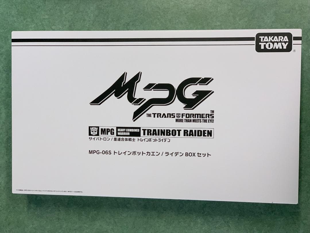 T*N様 MPG トレインボット ライデン BOX セット 【５個新品未開封・１
