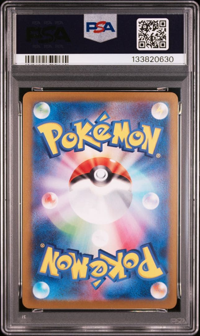 【PSA10】3連番 ピカチュウ ex SR UR SAR 超電ブレイカー