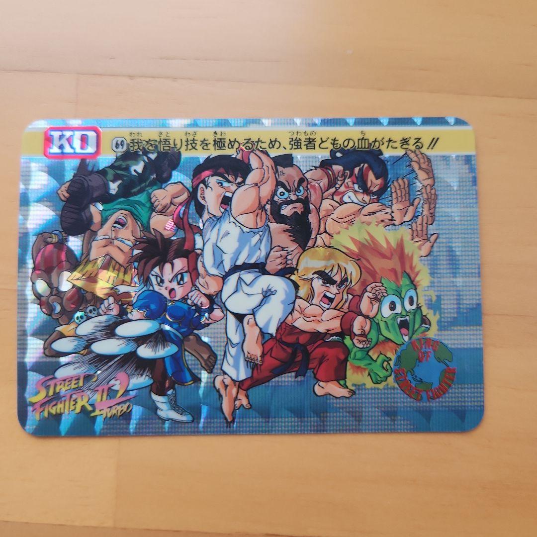 美品カードダス　ストリートファイター2 No.69