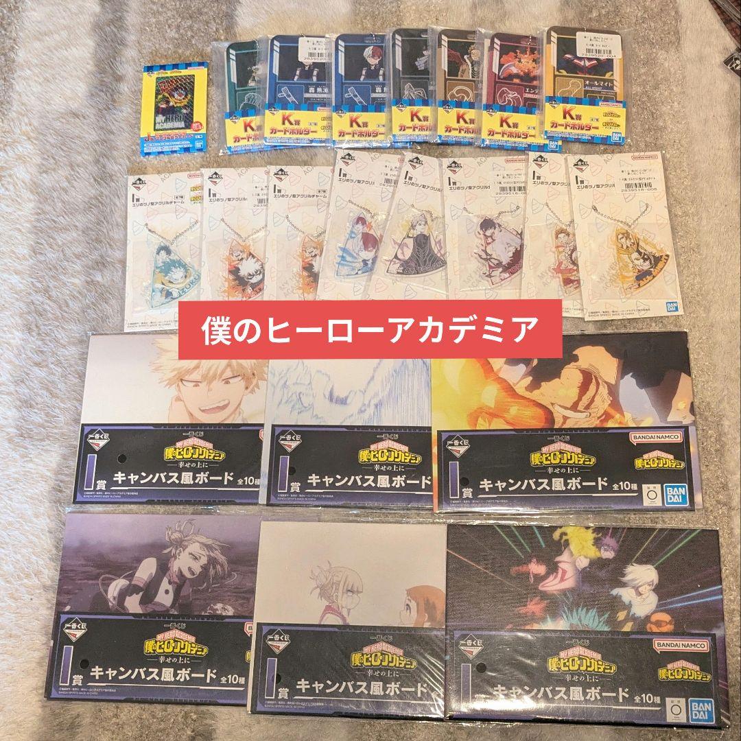 ジャンプ作品　フィギュア3点含む　一番くじ　下位賞　100点以上まとめ売り
