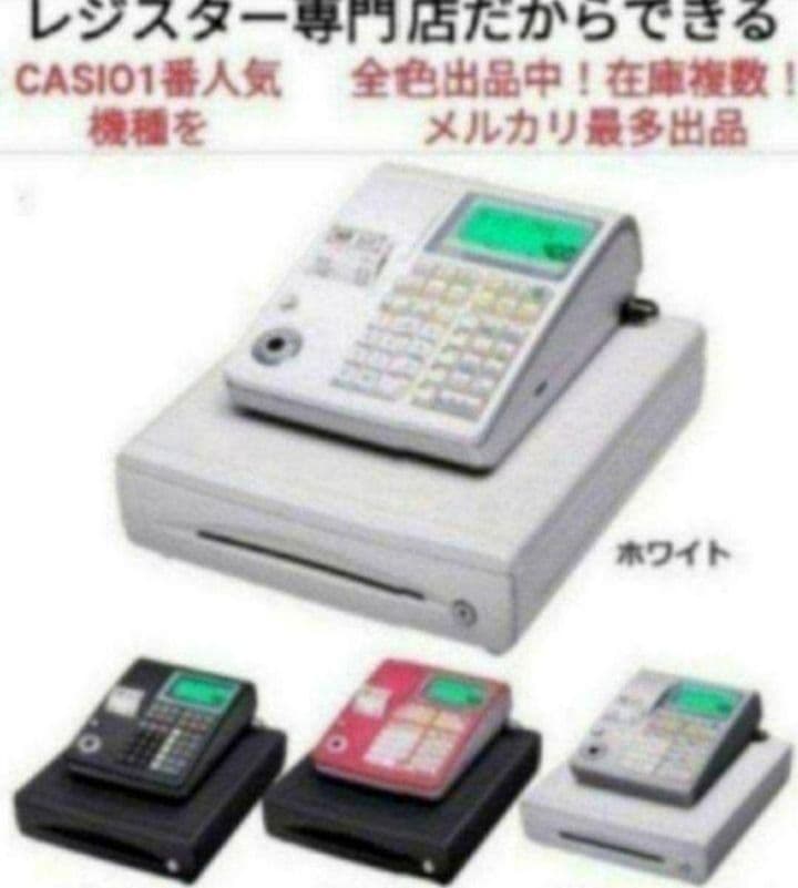 カシオレジスター　TE-340/NL300　フル設定無料　707777
