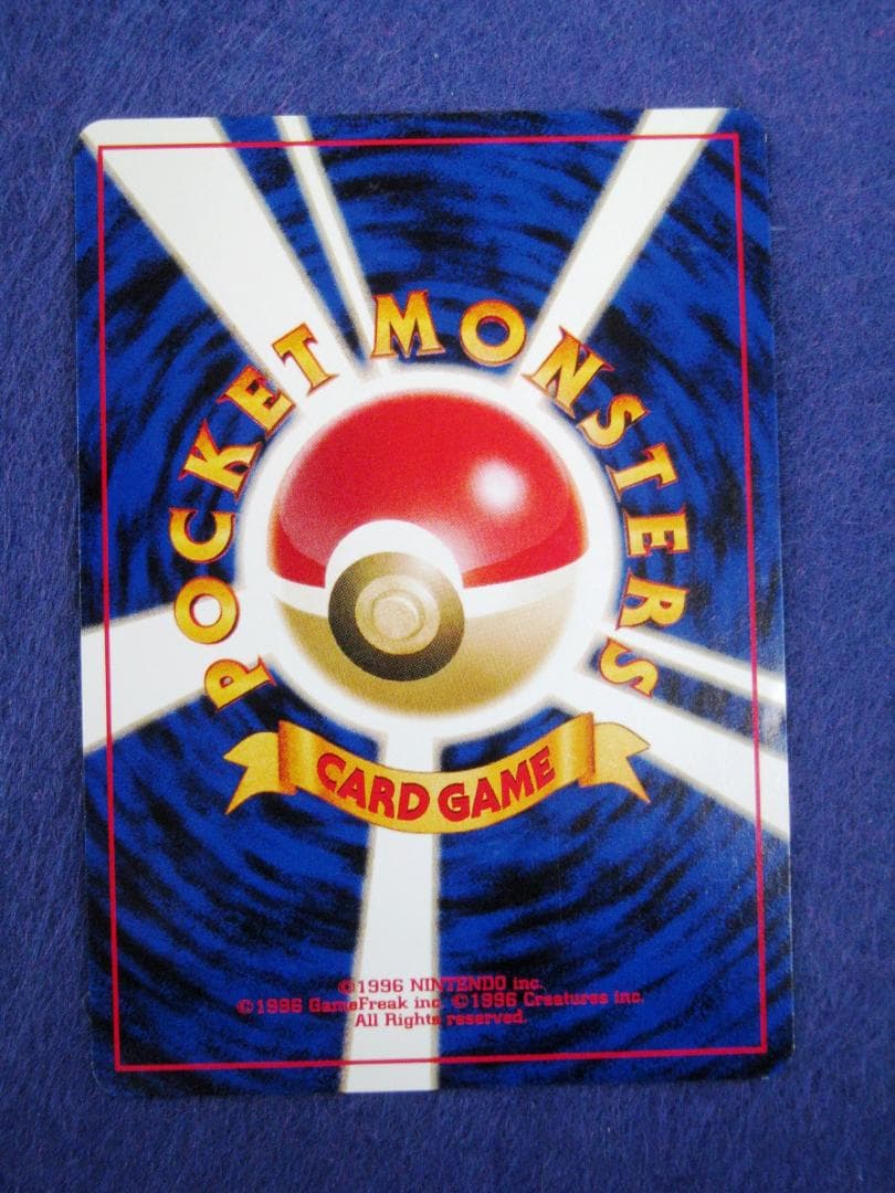 ポケモンカード 旧裏　非売品　限定プロモ　大会賞品　ラッキースタジアム　関東版