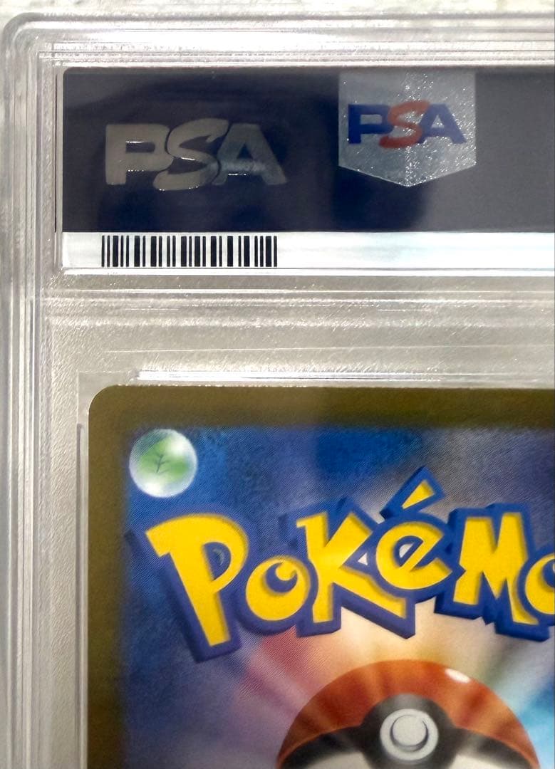 【PSA10】ピカチュウ ポケモンカード Classic