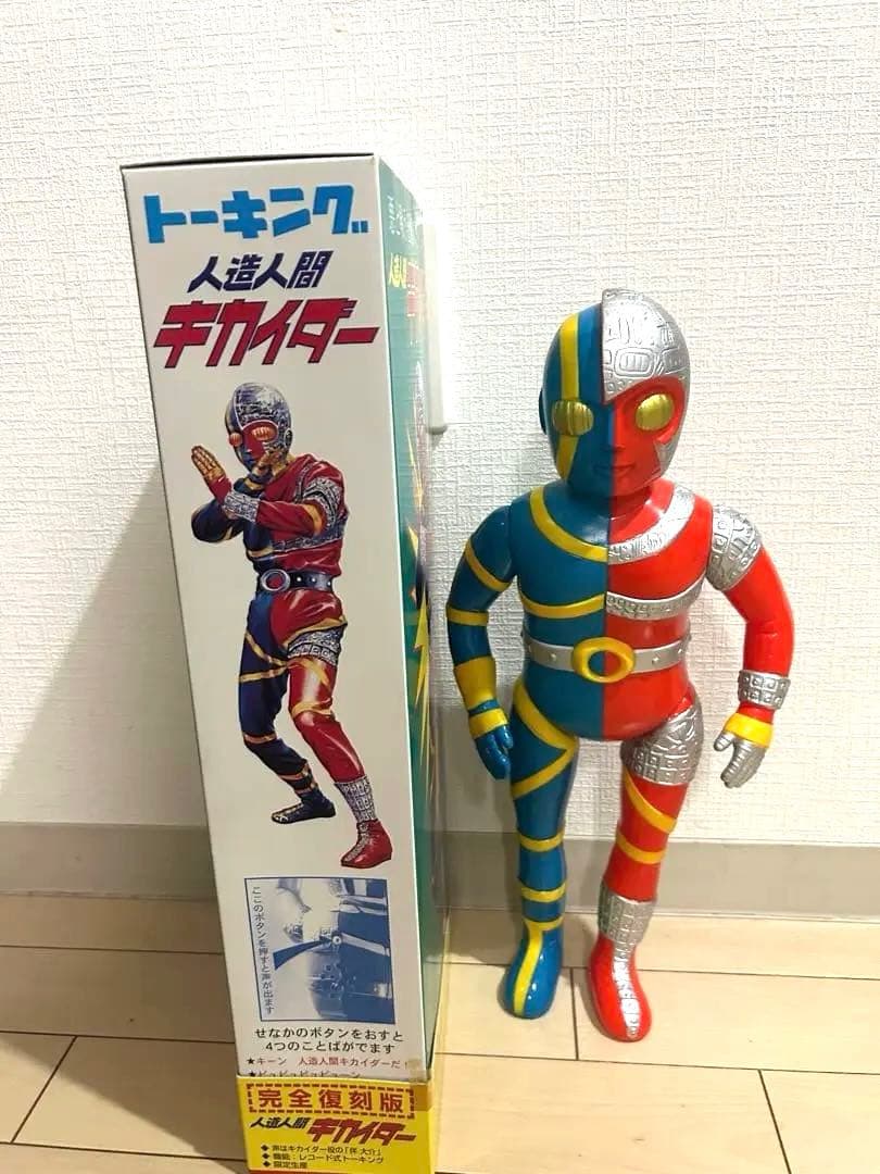 増田屋トーキング　 キカイダー ソフビ　動作確認済み！