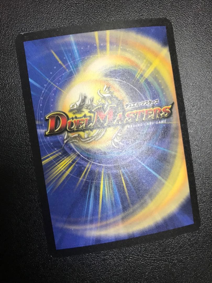 デュエルマスターズ ボルメテウス・ホワイト・ドラゴン 初期