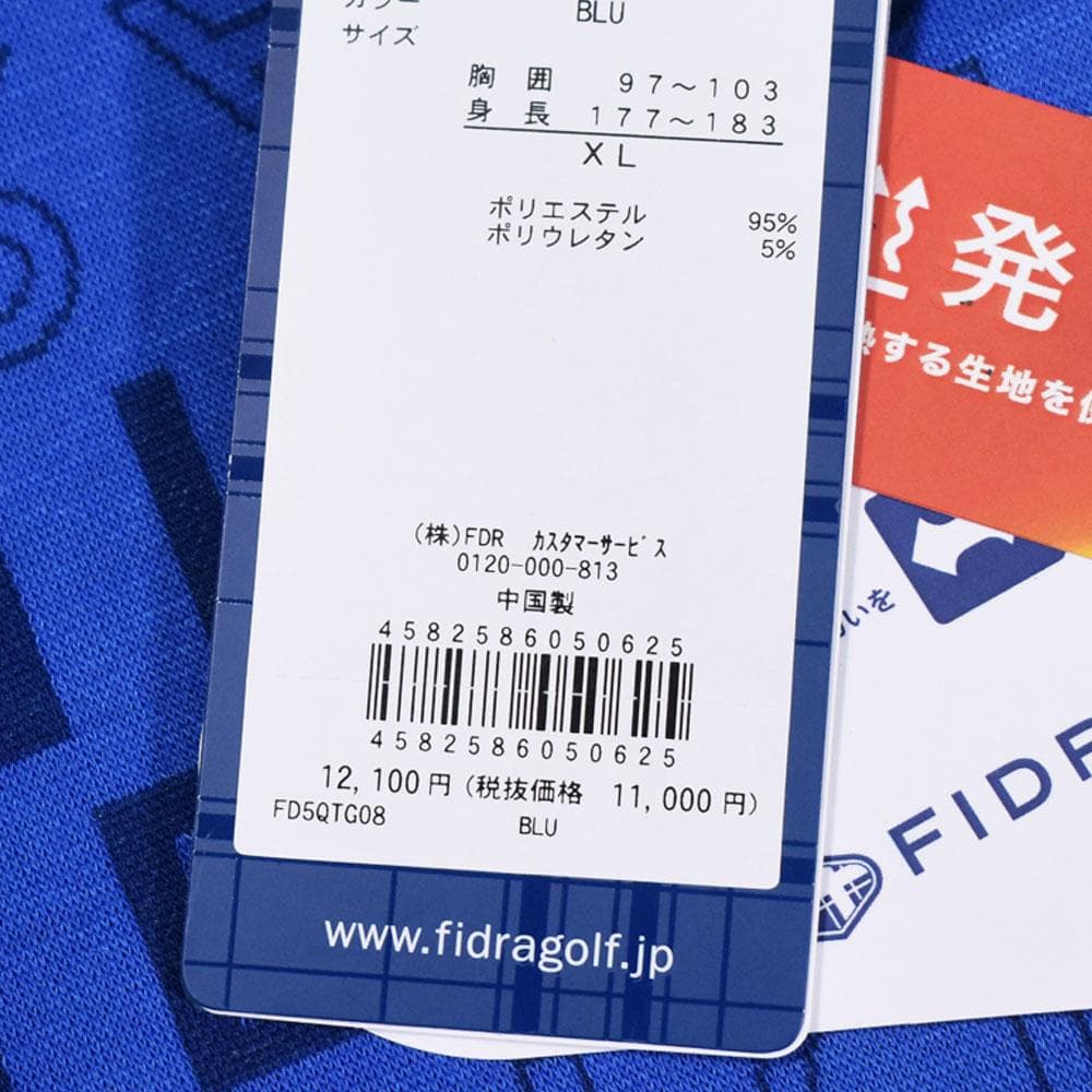 FIDRA/フィドラ ゴルフ 長袖ポロシャツ【ブルー/XL】新品！