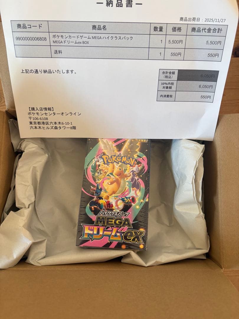 MEGAドリームex 2BOX 未開封　シュリンク付き　ポケモンカード　初版