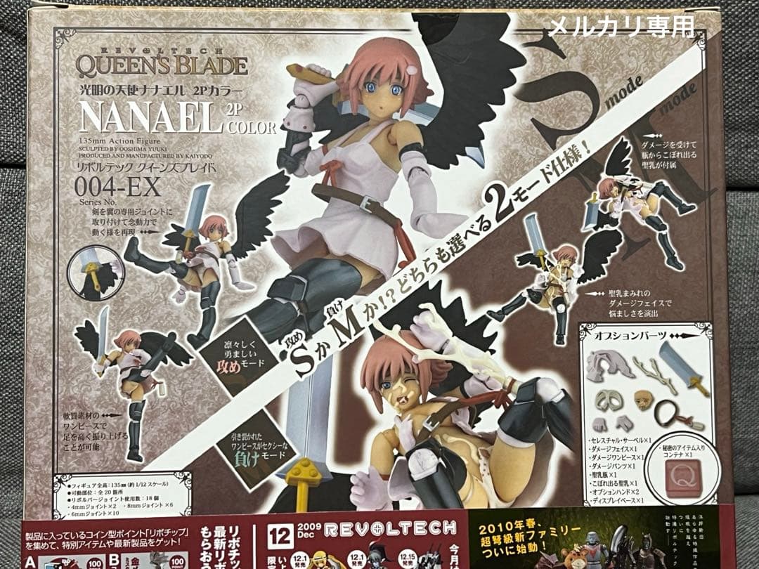 リボルテック クイーンズブレイド　光明の天使 ナナエル 2Pカラーver.