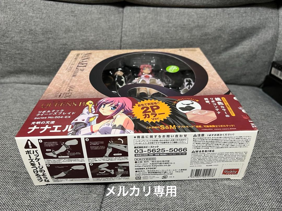 リボルテック クイーンズブレイド　光明の天使 ナナエル 2Pカラーver.
