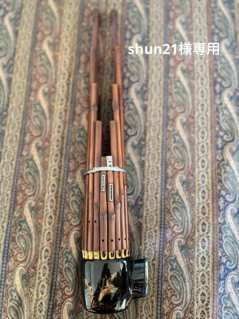 shun21 笙