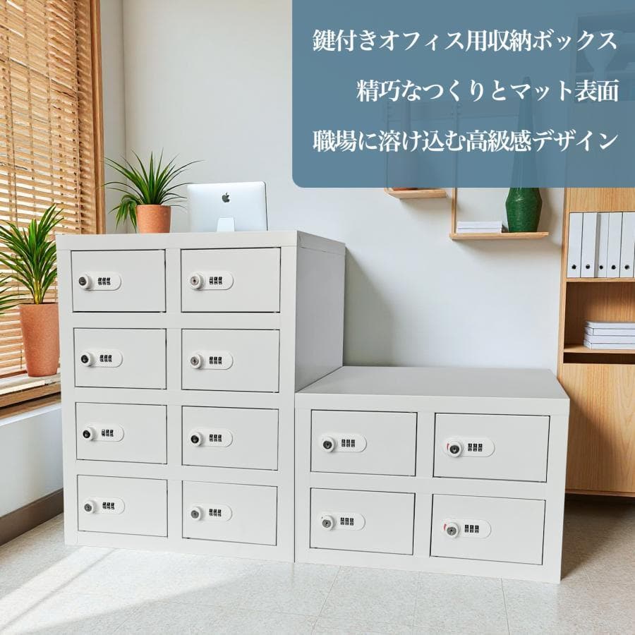 貴重品ロッカー 小型 鍵付きダイヤル錠 4人用 ロッカー (2列2段 4人用)