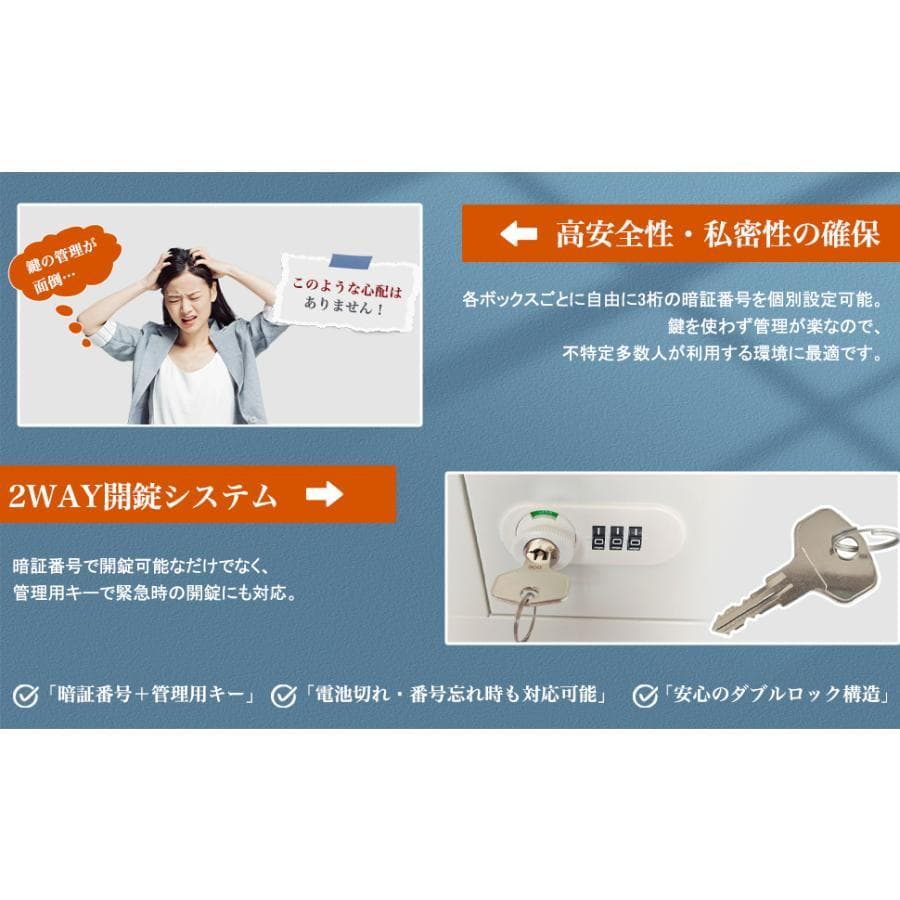 貴重品ロッカー 小型 鍵付きダイヤル錠 4人用 ロッカー (2列2段 4人用)