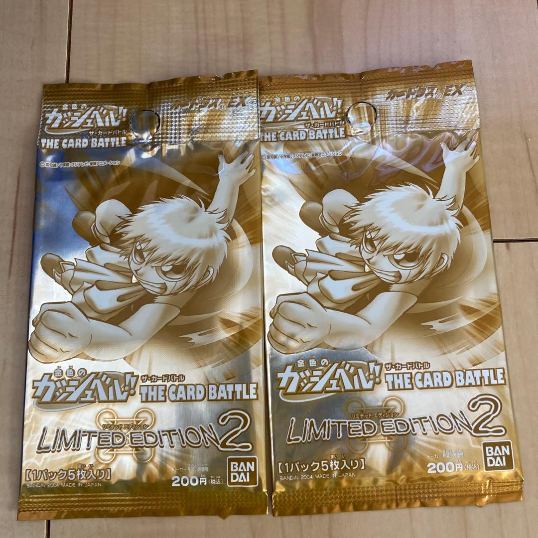 【希少】【限定パック】　金色のガッシュ　リミテッドパックセット